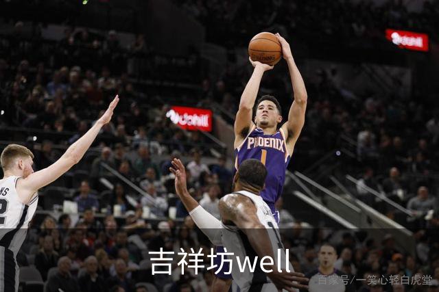 吉祥坊well公司介绍图片